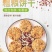 紫薯大麦猴头菇红豆薏米饼干玉米灌饼粗粮代餐糕点零食点心