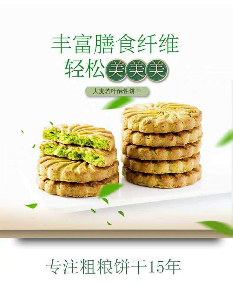 紫薯大麦猴头菇红豆薏米饼干玉米灌饼粗粮代餐糕点零食点心