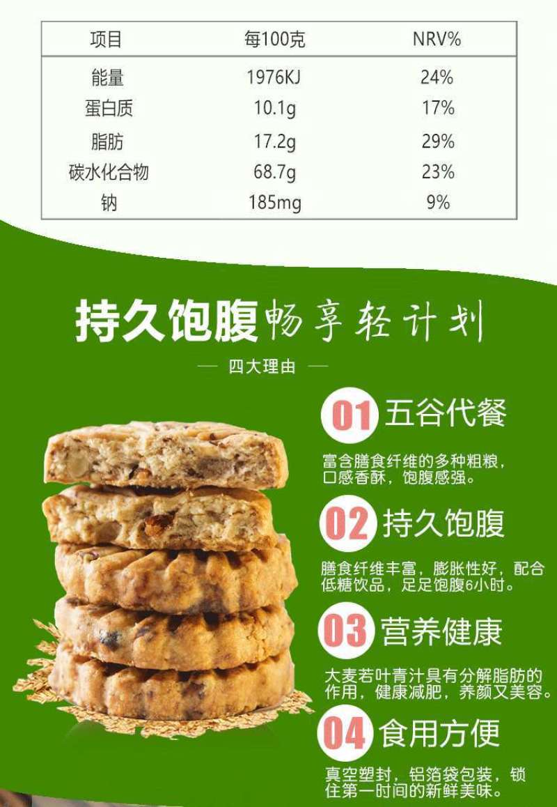 紫薯大麦猴头菇红豆薏米饼干玉米灌饼粗粮代餐糕点零食点心