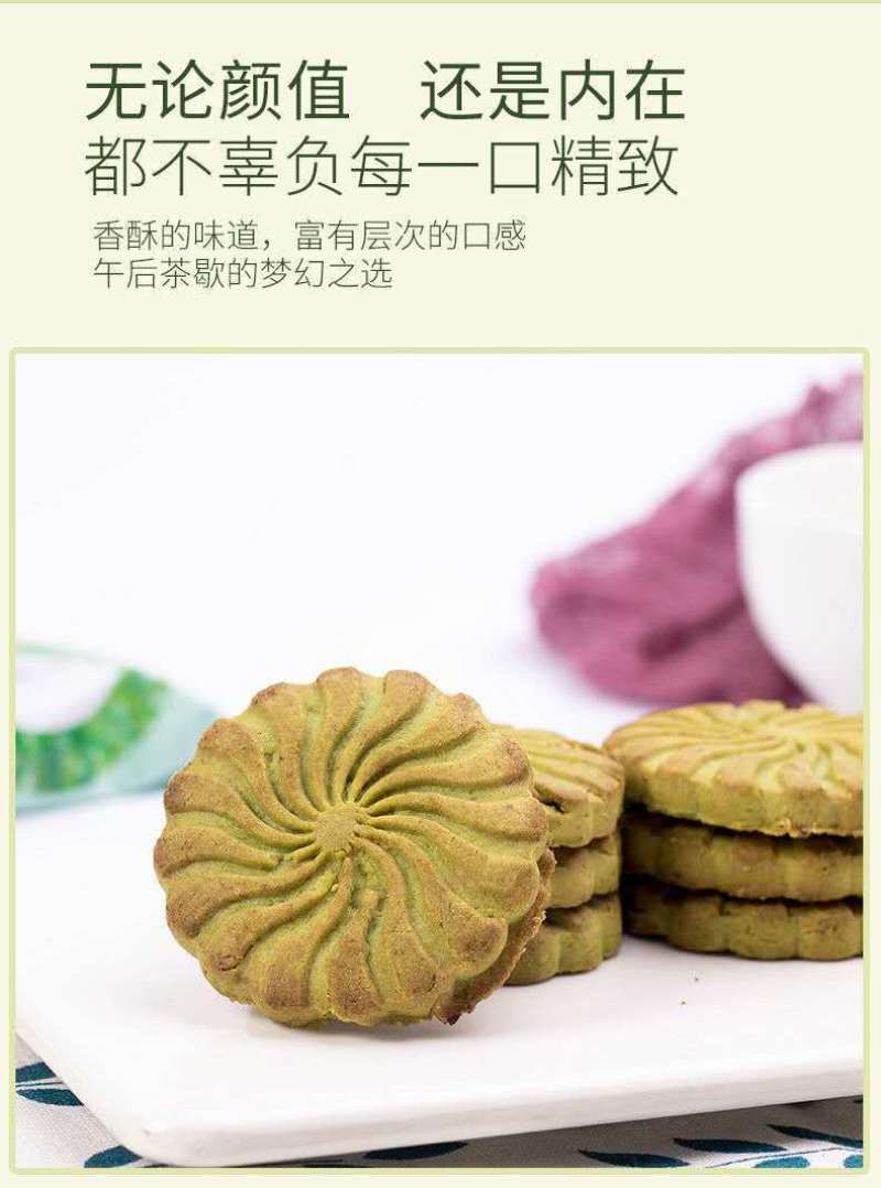 紫薯大麦猴头菇红豆薏米饼干玉米灌饼粗粮代餐糕点零食点心