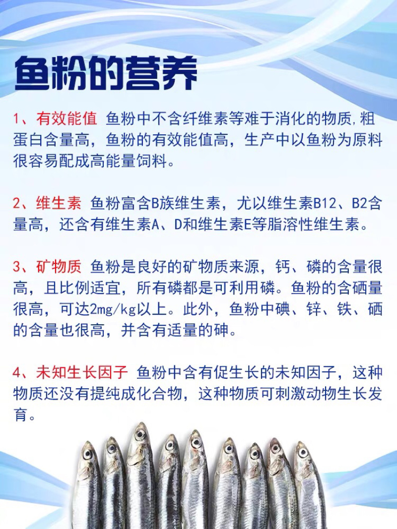 鱼粉饲料添加剂国产进口秘鲁鱼粉畜禽鸡鸭鹅猪鱼虾(全国包邮