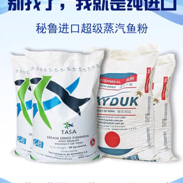 鱼粉饲料添加剂国产进口秘鲁鱼粉畜禽鸡鸭鹅猪鱼虾(全国包邮