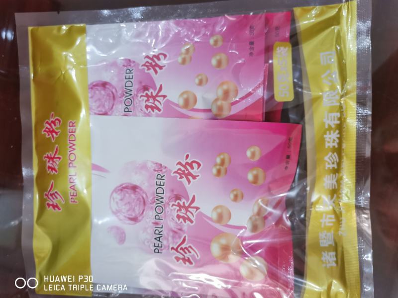 珍珠粉正品带质检报告厂家直发量大从优常年供应