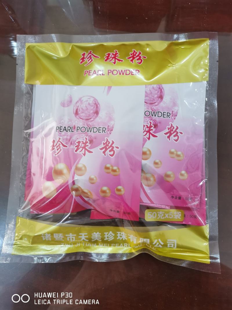 珍珠粉正品带质检报告厂家直发量大从优常年供应