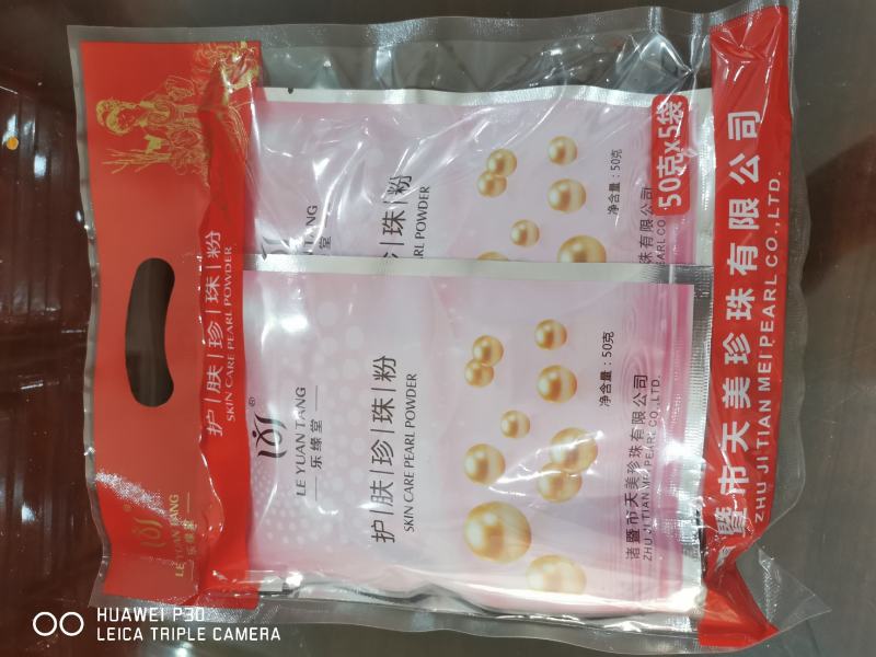珍珠粉正品带质检报告厂家直发量大从优常年供应