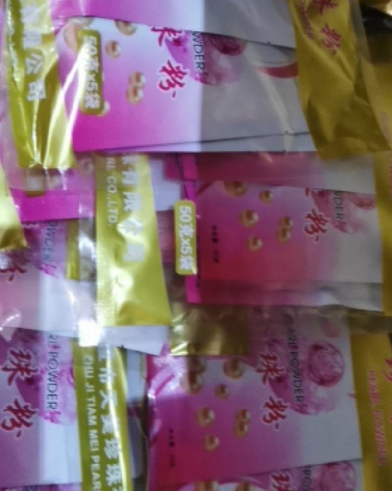 珍珠粉正品带质检报告厂家直发量大从优常年供应