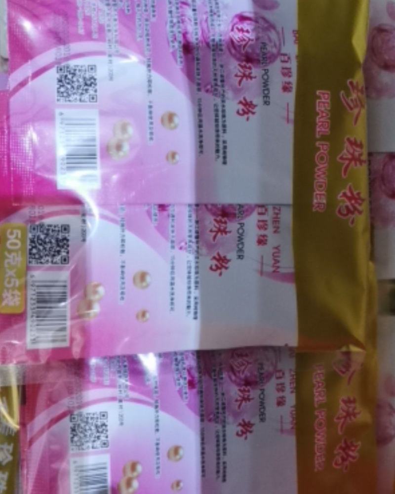 珍珠粉正品带质检报告厂家直发量大从优常年供应