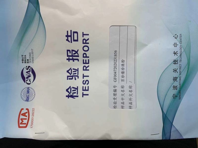 珍珠粉正品带质检报告厂家直发量大从优常年供应