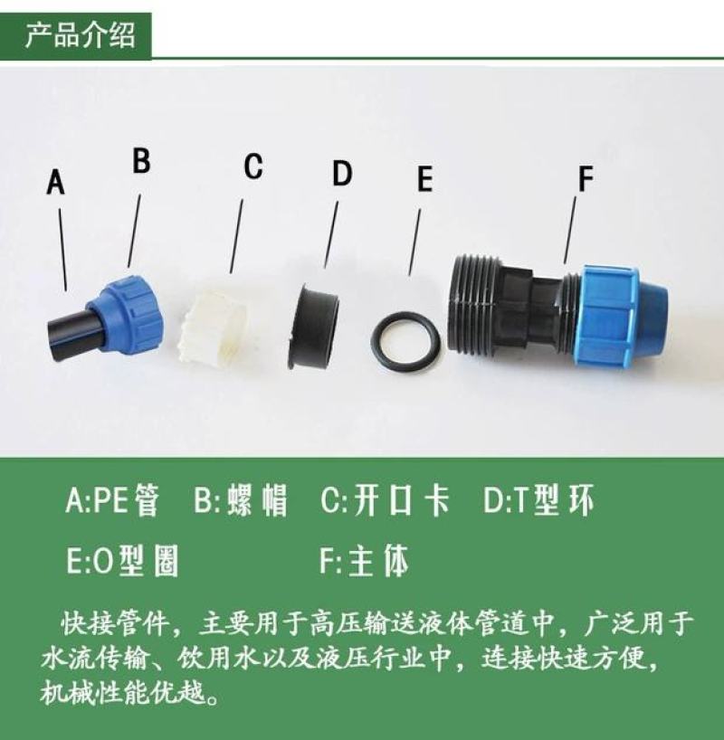 PE快接直接同径直通外联直接微喷滴灌喷灌阀门