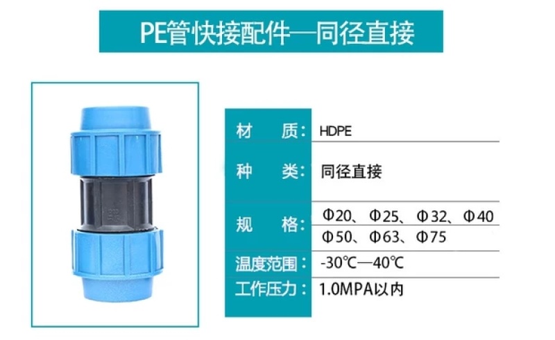 PE快接直接同径直通外联直接微喷滴灌喷灌阀门