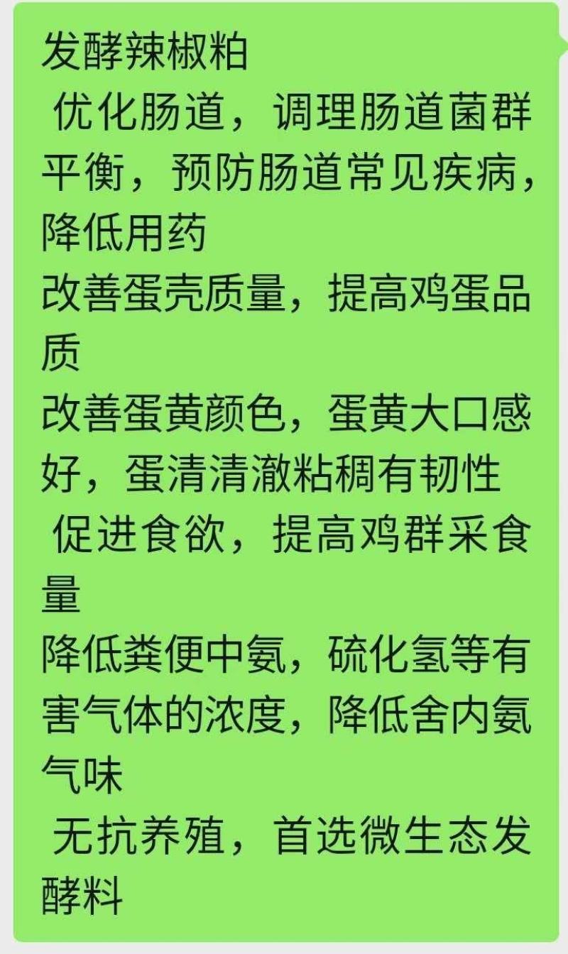 厂家供应辣椒粕大量批发发酵辣椒粕蛋鸡用量大价优