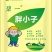 碧一牌胖小子,富含进口助理,小肽分子,纯生物控旺效,没有