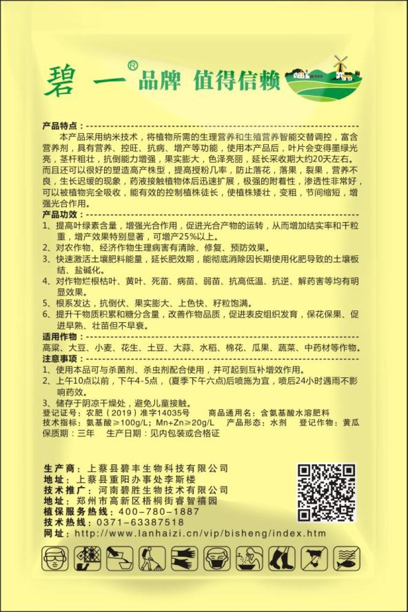 碧一牌胖小子，富含进口助理，小肽分子，纯生物控旺效，没有