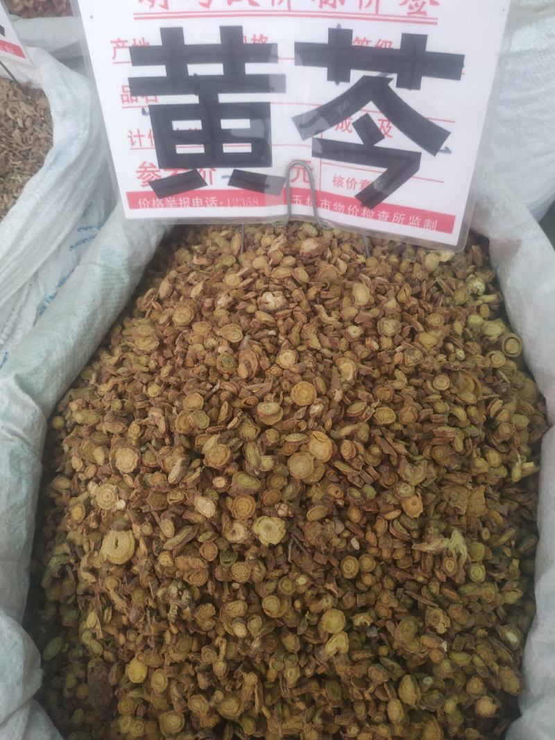 黄芩～无硫黄芩片～量大优惠～1公斤起售～欢迎采购
