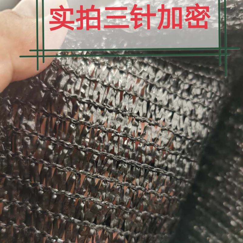 厂家直现货供应三针遮阳网2米4米6米8米10米12米幅宽