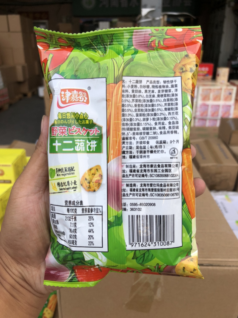 十二蔬饼饼干毛重约10斤