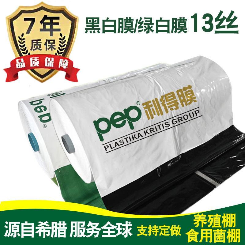 厂家直销大棚膜、无滴膜、消雾膜、Po膜、黑白膜、绿白膜等