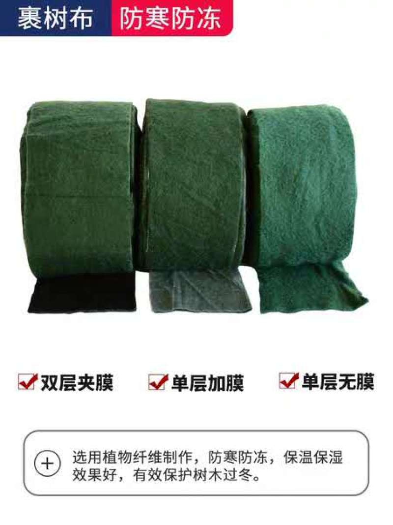 防寒保暖保湿布专业厂家直销欢迎来电咨询