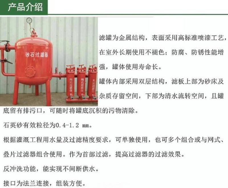 砂石过滤器网式叠片过滤器钢制过滤器滴灌喷灌首部过滤