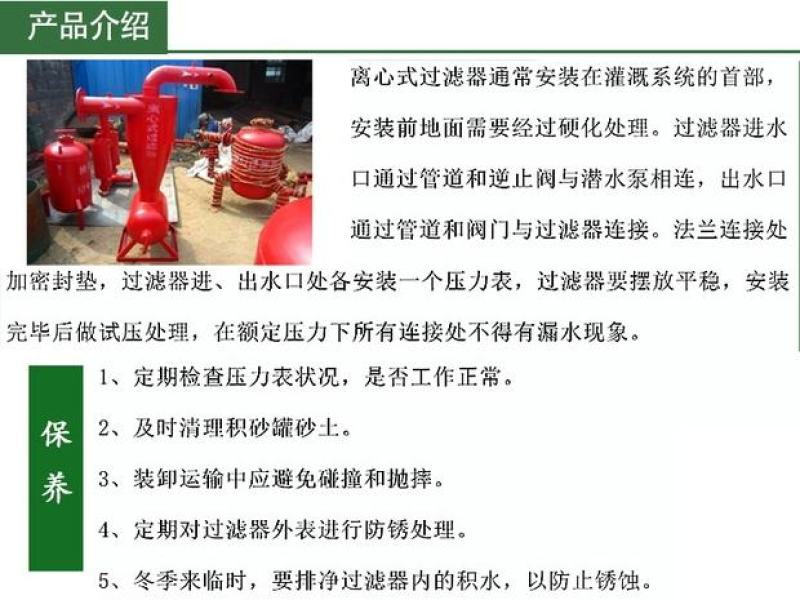 离心过滤器网式过滤器施肥罐滴灌喷灌首部过滤器