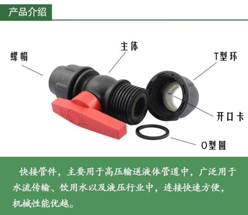 PE快接球阀灌溉喷灌滴灌水管快接管件外连球阀