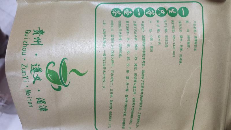 新贵州遵义湄潭翠芽都匀毛尖茶绿茶，产地一手货源