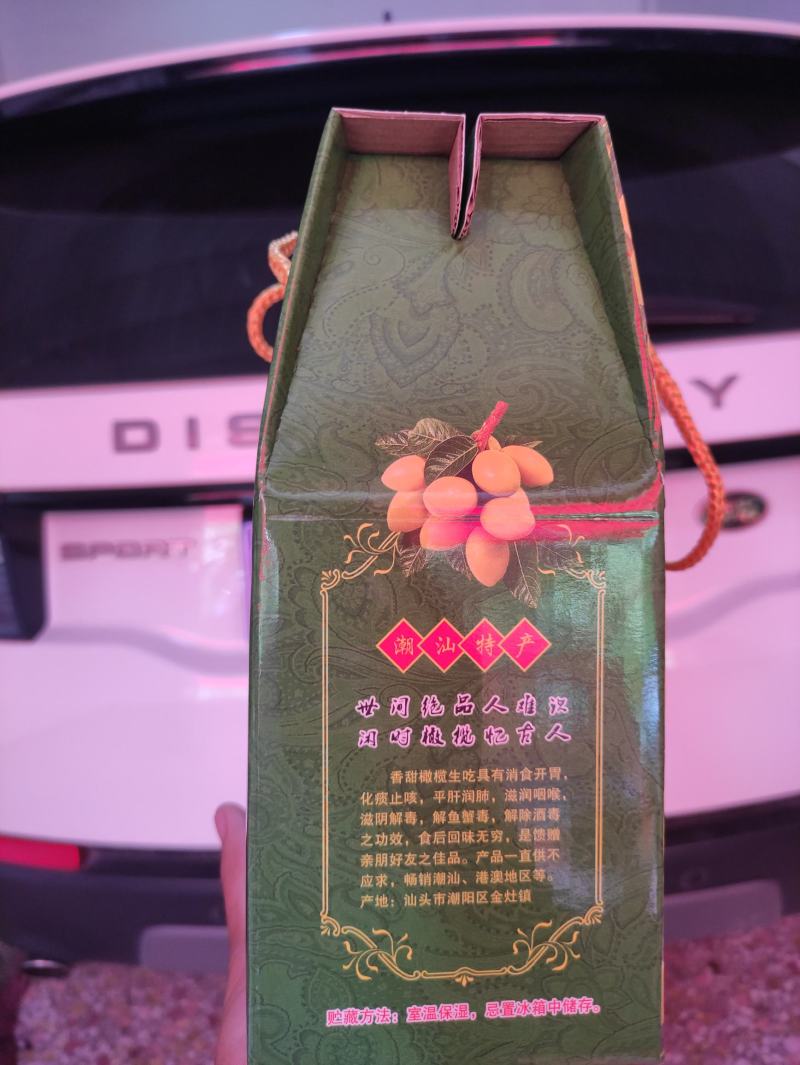 福建2号，精品特甜橄榄，甜橄榄香橄榄，各种各样橄榄批发