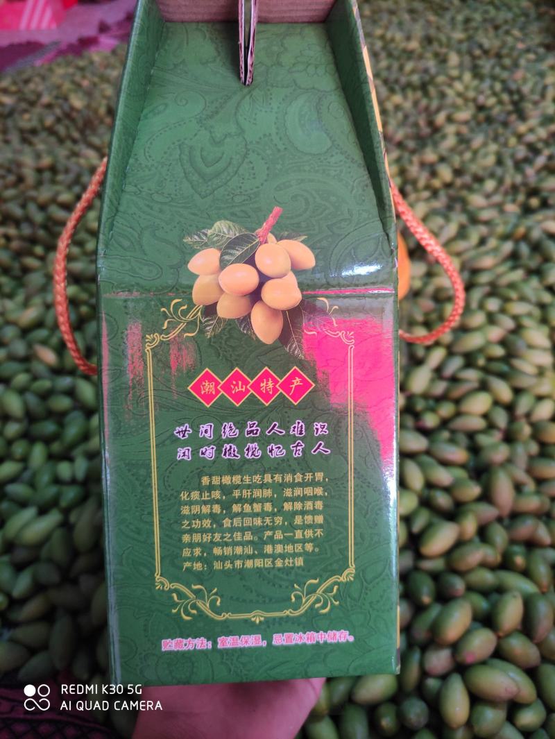 福建2号，精品特甜橄榄，甜橄榄香橄榄，各种各样橄榄批发