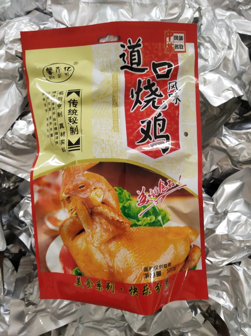 德州扒鸡，北京烤鸭一手货源，美味佳肴。
