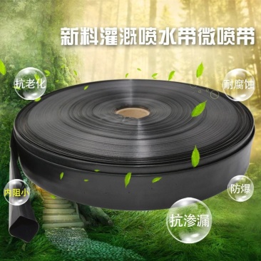 厂家直销加厚微喷带、主管带、三通、四通、直接等配套配件