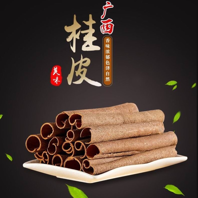 桂皮一手货源产地直销保质保量