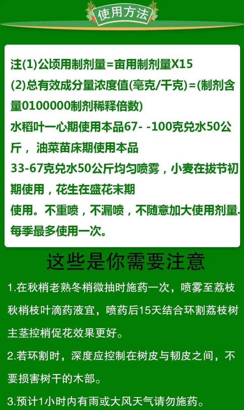上海悦联白抑25%多效唑悬浮剂100g植物生长调节剂
