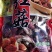 云南腾冲老深山野生红菇