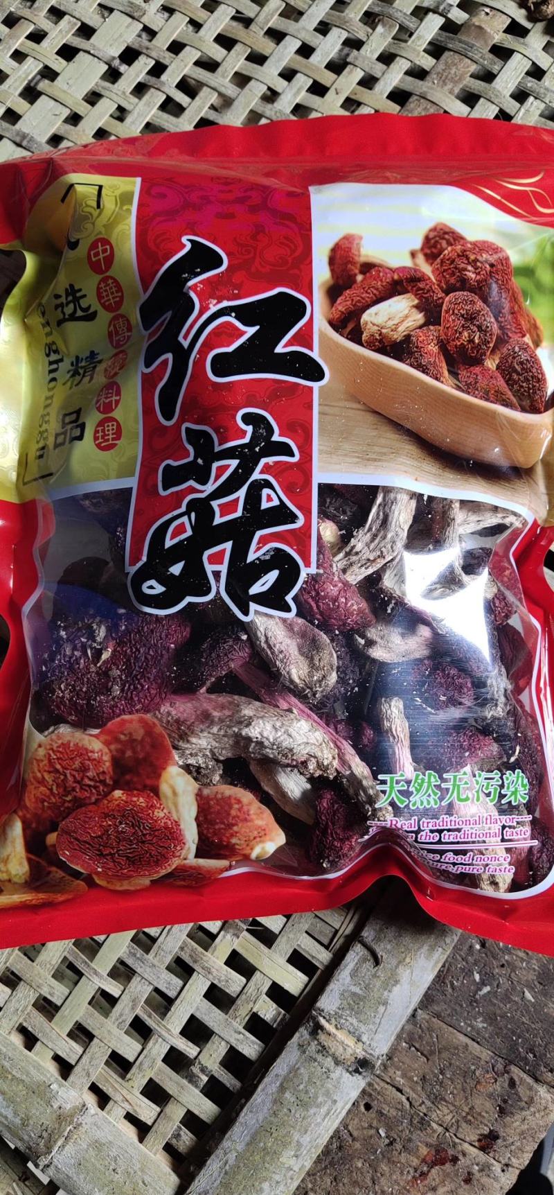 云南腾冲老深山野生红菇