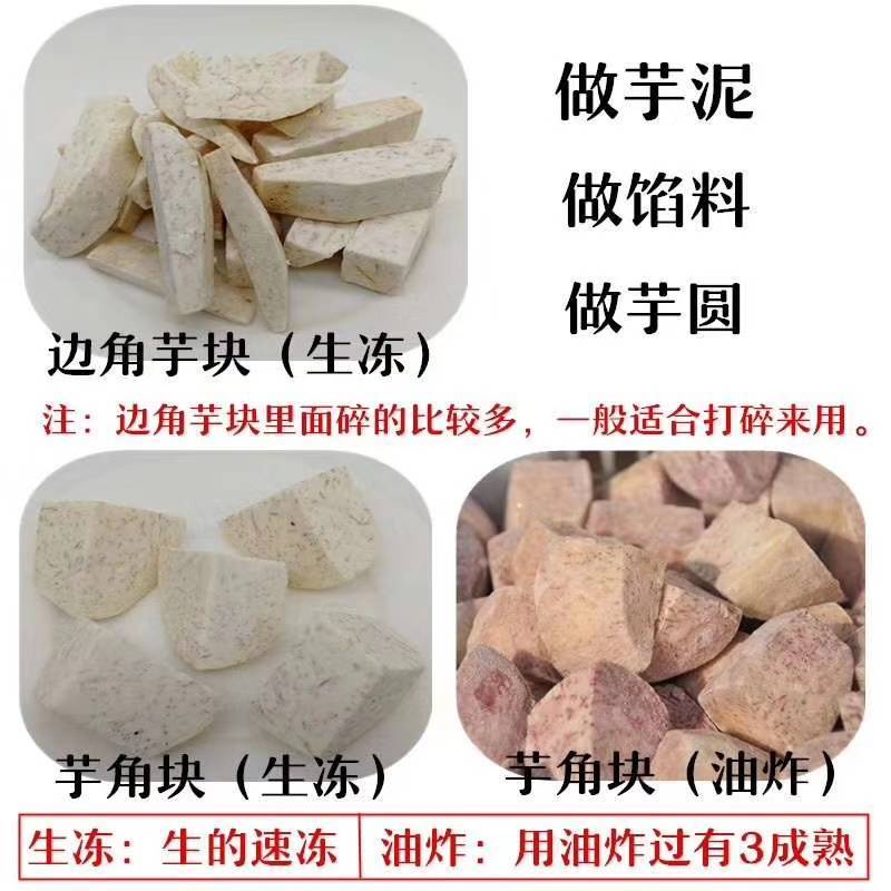 绿泉农业：粤菜一香芋