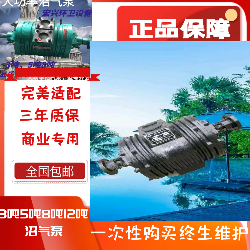 真空泵抽粪泵吸粪泵沼气泵农用三轮吸粪车抽粪泵