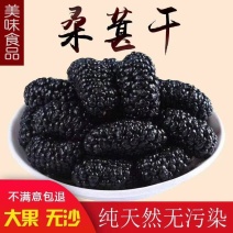 桑葚干250g/500g包邮