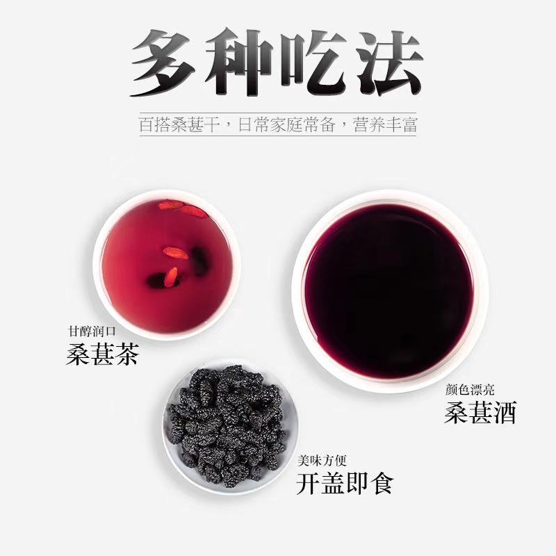 桑葚干250g/500g包邮