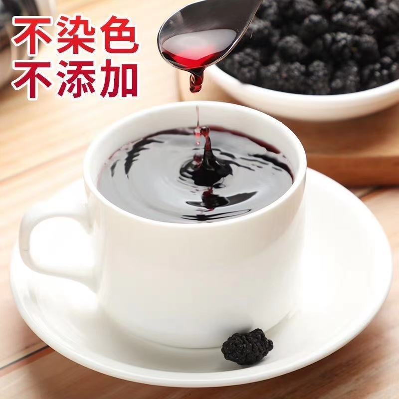 桑葚干250g/500g包邮