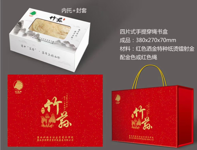 高山上的竹荪上市了，快看过来