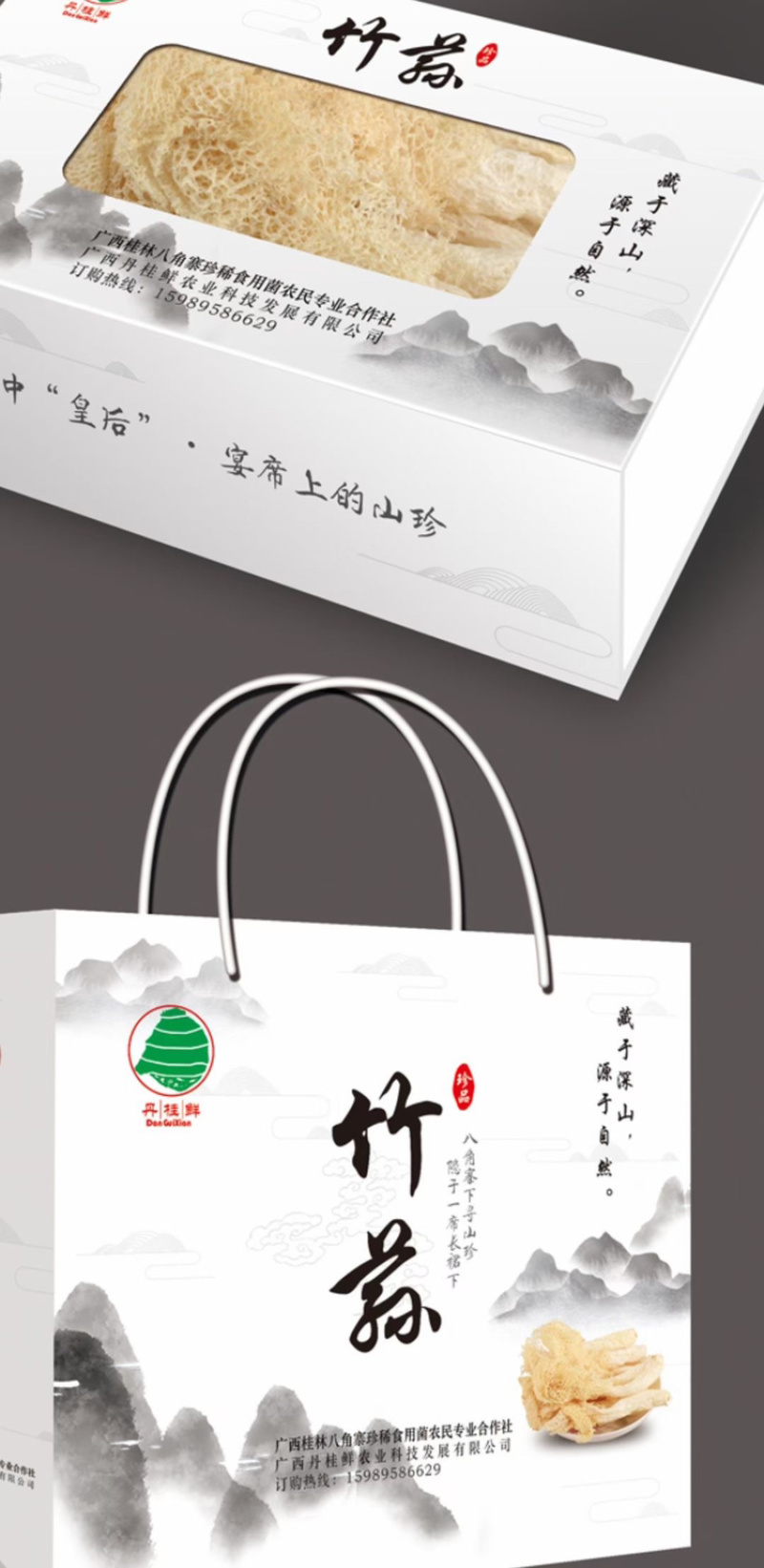 高山上的竹荪上市了，快看过来