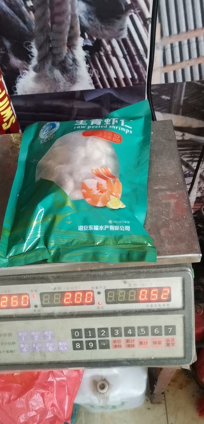 71/90青虾仁一箱20斤2包单冻青虾仁8成货