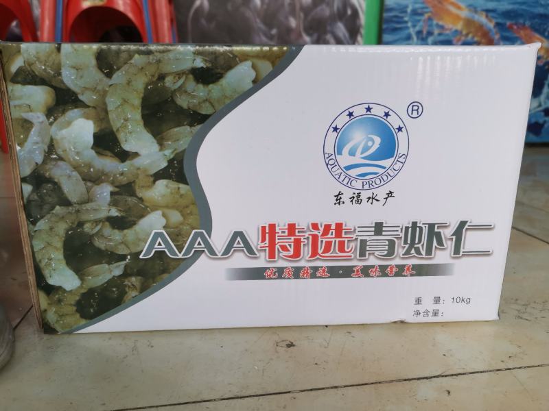 71/90青虾仁一箱20斤2包单冻青虾仁8成货