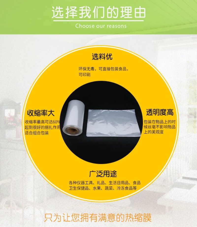 出售pof热收缩膜，可定制各种尺寸，可来样定做，欢迎洽谈