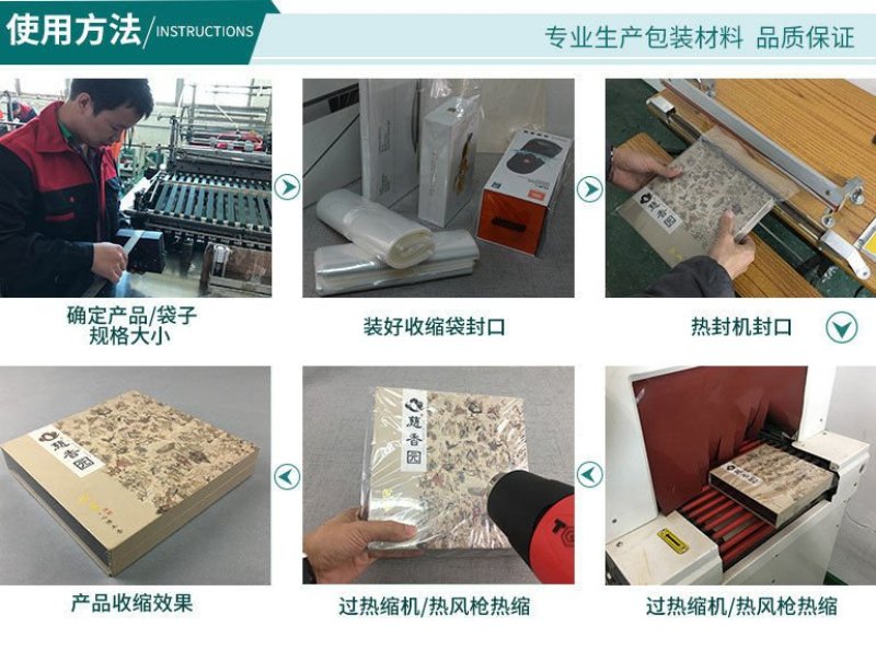 出售pof热收缩膜，可定制各种尺寸，可来样定做，欢迎洽谈