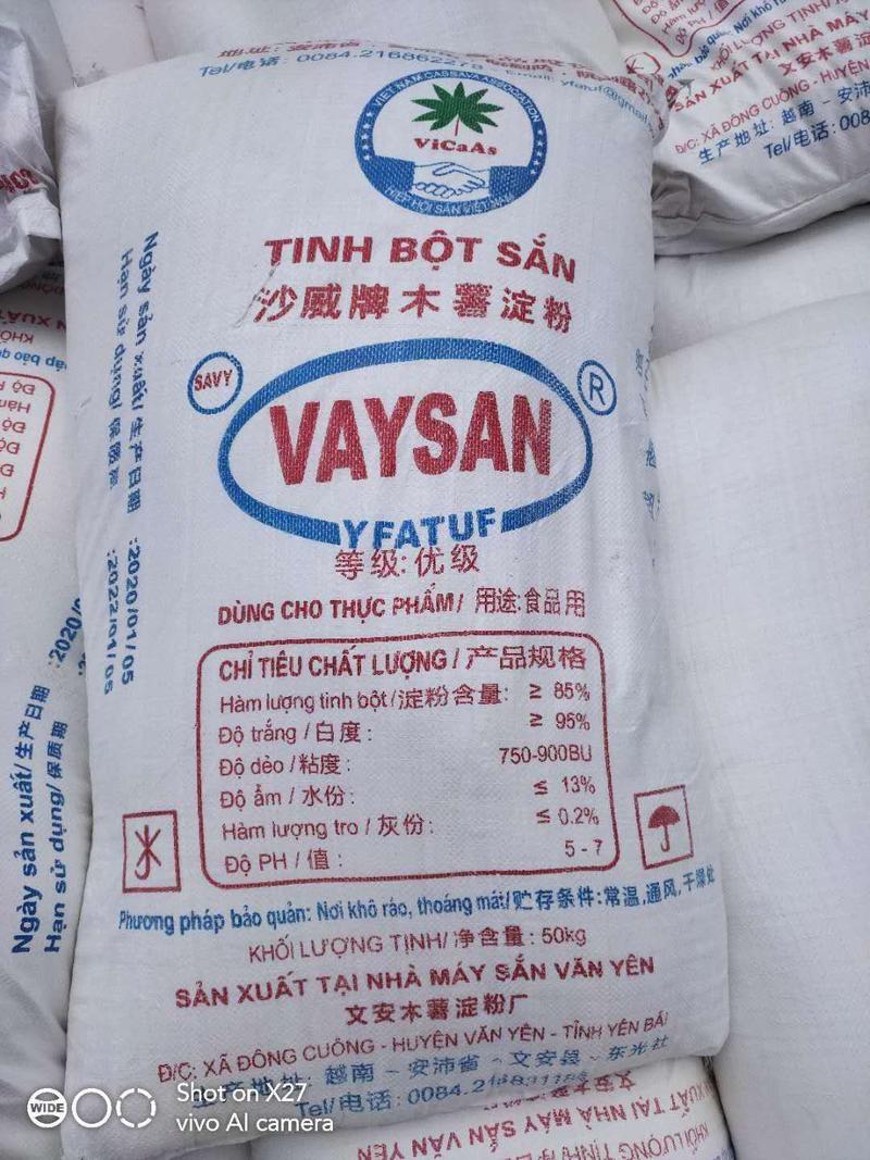 越南木薯淀粉，货源充足，欢迎咨询采购，质量保证，