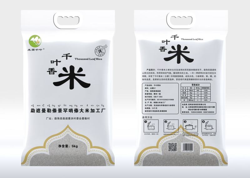 云南香米，版纳香米，千叶香米