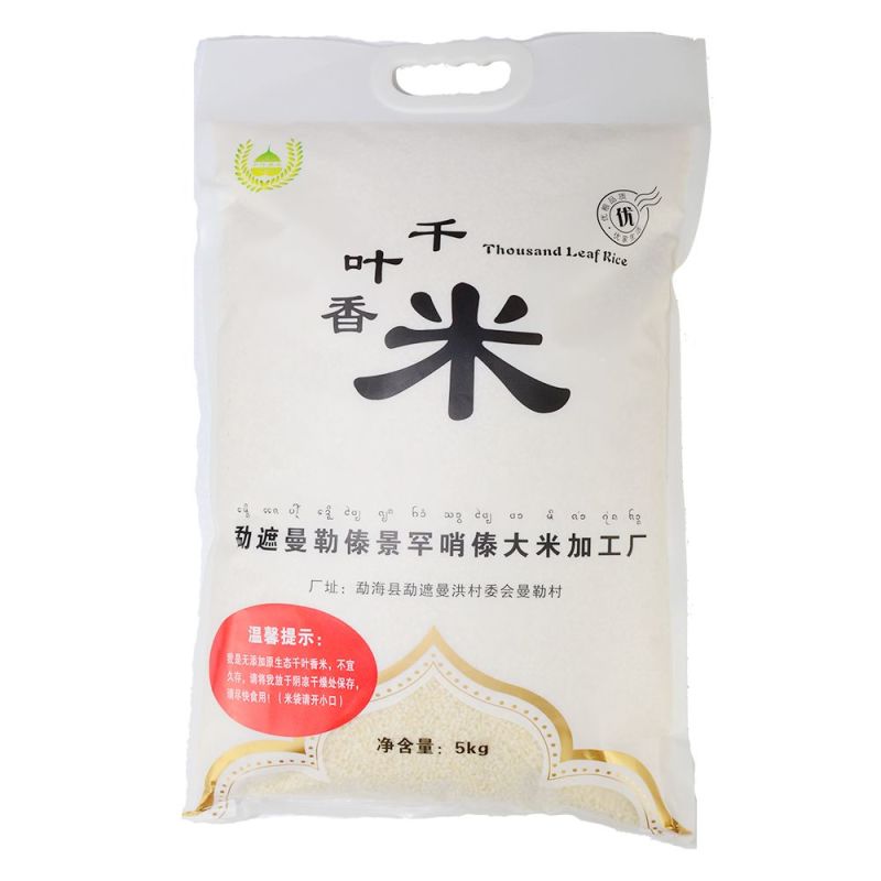 云南香米，版纳香米，千叶香米