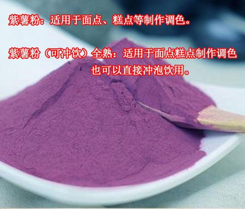 紫薯新鲜现挖现发紫薯软糯香甜紫薯花青素含量高紫薯包邮