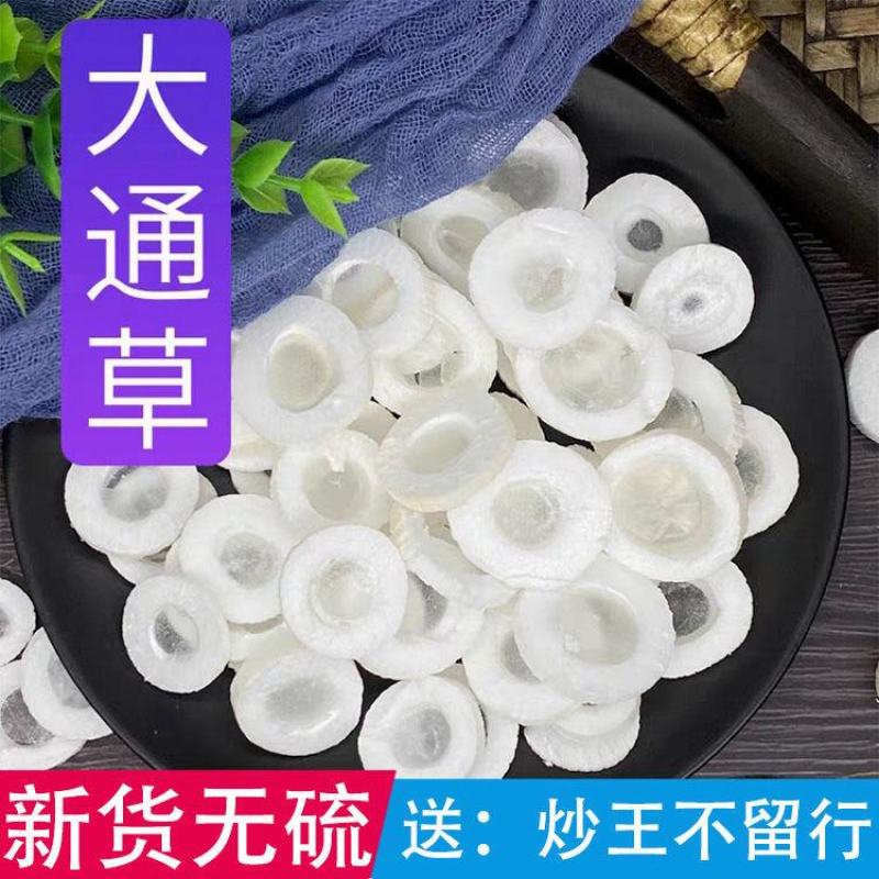 正品小通草中药材小通草包邮
